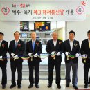 KT해저지사 이미지