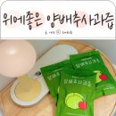 위에좋은 저당 착즙주스 착즙하는남자 양배추사과즙