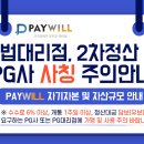 페이밴 이미지