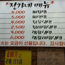 정가네 기사식당 이미지