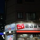 [수원]고기가 맛있었던 화서역 맛집 신성정육식당 화서본점