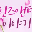린즈앤틱이야기