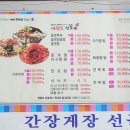청정아구찜탕 이미지