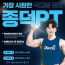 원정곡 | 250830 NC 다이노스vsSSG랜더스 랜더스필드 3루 원정응원석 종덕피티 후기