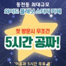 플래닛스터디카페 이미지