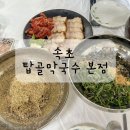 탑골막국수 이미지