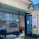 cafe 서면에 가면