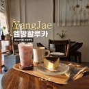 할루카연구소 | 양재 카페 커피전문점 새로생긴 엘빙할루카
