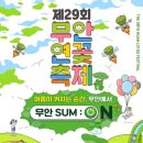 2026 무안 연꽃축제, 6월의 백련과 함께하는 힐링 나들이 이미지