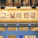 남대문안경원 이미지