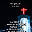 핸드폰 배경화면&잠금화면_20221225_누가복음 2장 12-13절_하나님의 표적_성탄절 묵상_십자가와 성탄트리 이미지