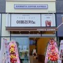 매머드익스프레스시흥은계