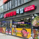 돈족발치킨 | 족발집에서 양장피가 MOM? 김종구의마늘보쌈 한상세트 솔직 중계 후기