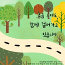한스발달지원센터 | [후기] 이음발달지원센터 창립 7주년 & 『함께 걷는 느린 학습자 진로 로드맵』 출간기념 이벤트 후기