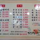 장인석닭한마리 - 7193 | 장인석닭한마리