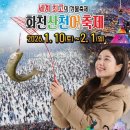 산천어길 이미지