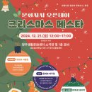 12월 생활문화데이 네이버블로그