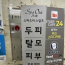 스파오라 스칼프 세종점 이미지