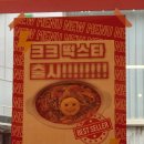 크크파스타 이미지