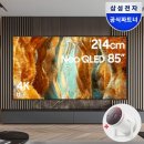 삼성네오정보(주) | KQ85QNF70AFXKR 삼성 Neo QLED AI TV 벽걸이형(85인치) 리뷰 및 할인정보
