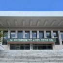 부산시교육청노조 | 〖교행〗 2024 부산 교육행정직 신규 공무원 연수 후기