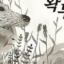 그림책 놀이터 이미지