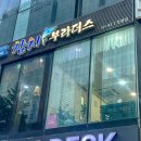 참치부라더스 이미지