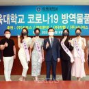 나이스방역