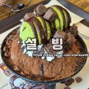 역시 더울때는 빙수가 딱이지! 전주 송천동 설빙 전주송천점 이용 후기