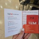 삼합농로 | 제주도 여행 1일차: 티웨이 항공과 모바일 체크인, 특별한 렌트카, 제주호텔더엠, 사계바다 통갈치조림...