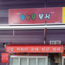대왕식자재유통