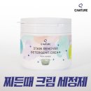 쎄시박헤어 | 찌든때 제거! 바로 이거야! 큐네이처!