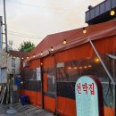 천막집 이미지