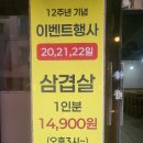 봄이네 | 올림픽공원 맛집 가족 외식으로 다녀온 봄이네삼겹살 솔직후기