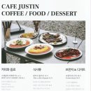 카페저스틴