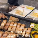 장어야새우줘