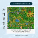 새로운농장 | 스타듀밸리 1.6 패치후 플레이 후기 : 새로운 맵 목초지 농장 특징 및 달라진 점