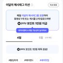 오늘클립챌린지 참여 방법 네이버페이 포인트 적립 클립 크리에이터 선정 후기