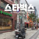 스타벅스비프(BIFF)광장점 이미지