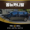 뉴스카이모터스 | 광산구썬팅, 열차단썬팅, 광주신차패키지, 광주신차검수엔 카우스모터스