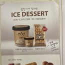 설빙 묵동점 이미지