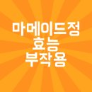 참약사한마음약국 이미지
