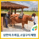 전국한우협회제천시지부