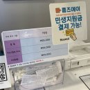 인정할인마트 | 동성로 대구 방탈출카페 | 할인정리 [숙련자도 강추!] ‘우당탕탕’ 룸즈에이 아카데미점 후기