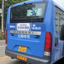 신화여객운수 이미지