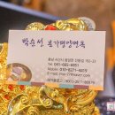 박순선본가평양면옥