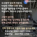 법무사안영태사무소