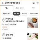 싱싱활어회포장배달