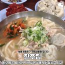 왔다칼국수 이미지
