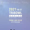 퓨전국악 <전폭적으로 놀아보세> 이미지